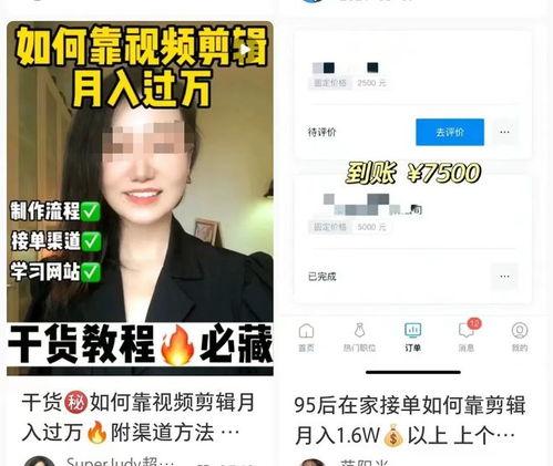 怎样用短视频赚钱,轻松上手，月入过万！