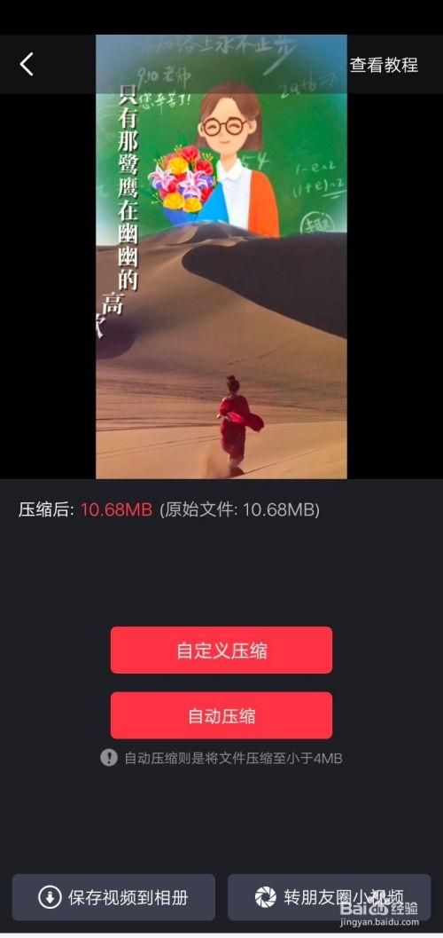 特效跟踪类短视频怎么做,打造吸睛视觉盛宴