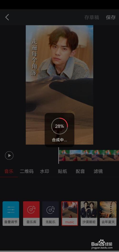 特效跟踪类短视频怎么做,打造吸睛视觉盛宴