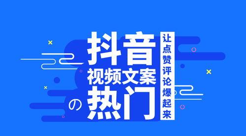 短视频文案素材,探索未知，点亮生活瞬间