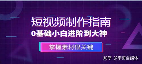 短视频文案素材,探索未知，点亮生活瞬间