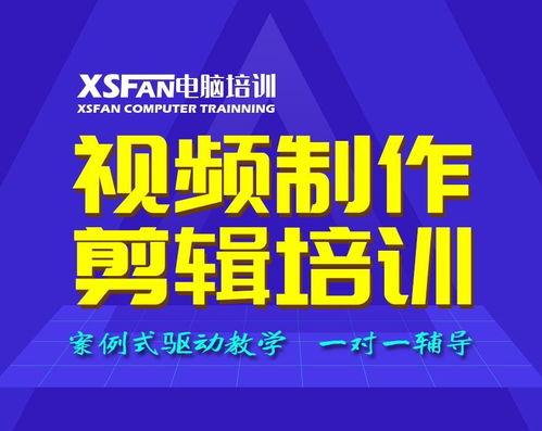 短视频剪辑培训班,短视频剪辑培训班课程概述