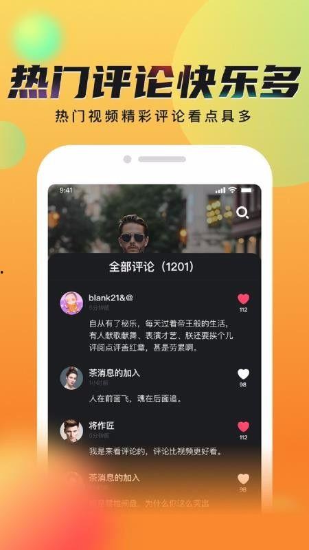 好看短视频app,轻松捕捉生活精彩瞬间
