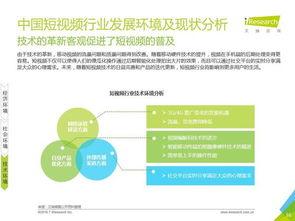 短视频 国外研究,探索多元文化的学术之旅