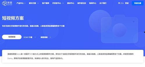 短视频拍摄sdk,轻松打造个性化短视频创作体验