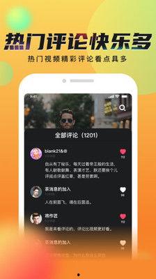 app 短视频,捕捉生活瞬间，展现无限创意
