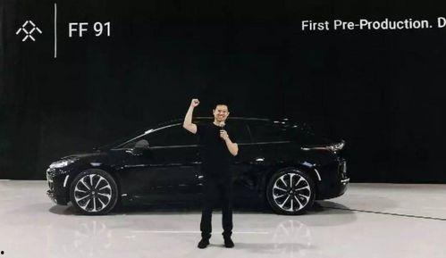 ff91汽车下线直播,科技盛宴，未来出行新篇章开启”