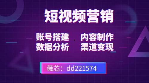 电商短视频怎么做,打造爆款内容的秘诀解析