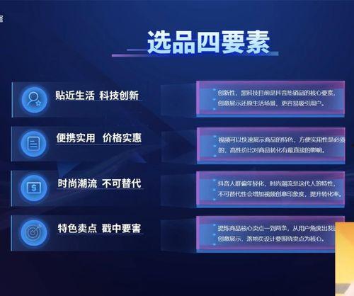 电商短视频怎么做,打造爆款内容的秘诀解析