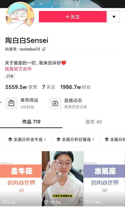 什么星座的短视频,风趣多变，创意无限短视频集锦