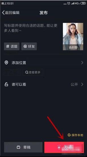 如何剪辑短视频抖音,轻松打造热门内容