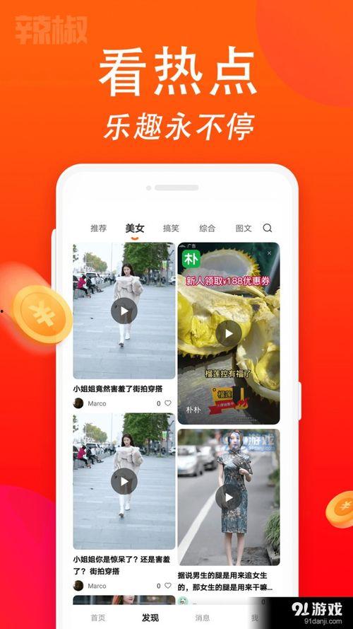 辣椒短视频,辣味十足！辣椒短视频带你领略舌尖上的激情