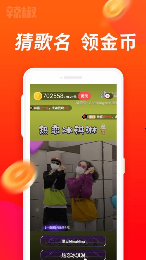辣椒短视频,辣味十足！辣椒短视频带你领略舌尖上的激情