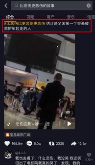 悲伤的短视频,短视频中的悲伤瞬间