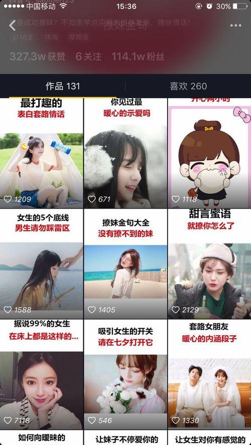短视频表白,爱在镜头下绽放