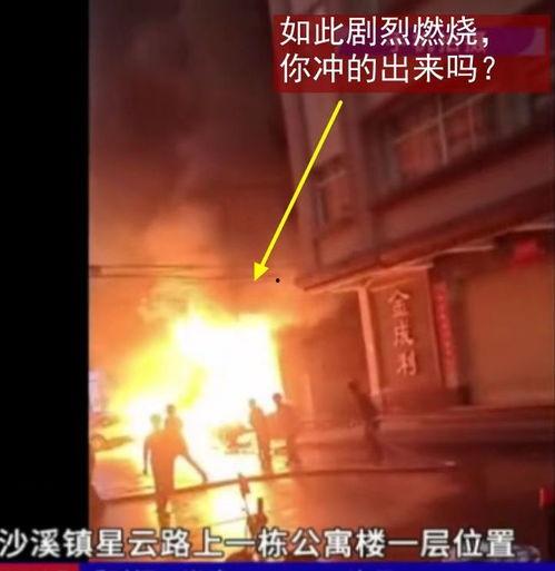 火灾短视频下载,短视频记录火灾瞬间
