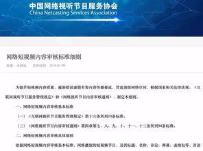 短视频内容审核,打造清朗网络空间