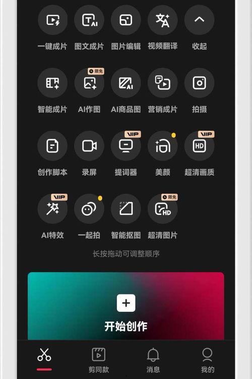 手机上怎么做短视频,短视频制作全攻略