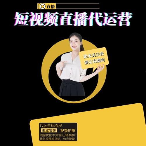 短视频企业代运营培训,掌握短视频营销新技能