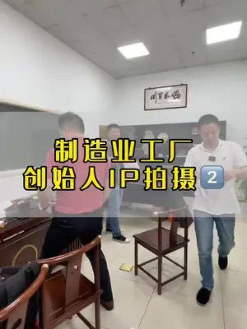 工厂短视频,短视频揭秘