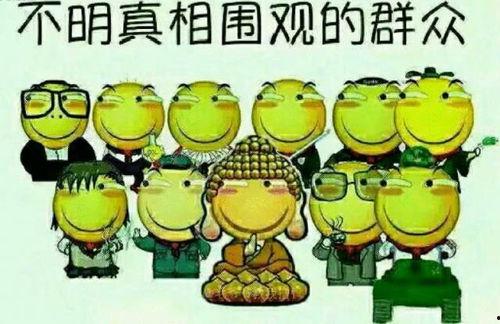 吃瓜群众是褒义还是贬义