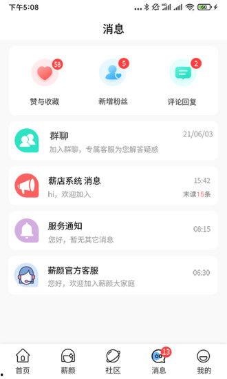 薪店短视频下载,轻松获取热门内容，畅享娱乐盛宴