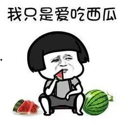 娱乐圈吃瓜频发你怎么看